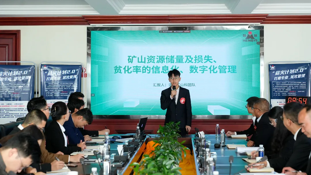 恒益集團“薪火計劃2.0”：專業(yè)打磨與管理優(yōu)化并行，驅動持續(xù)發(fā)展新引擎